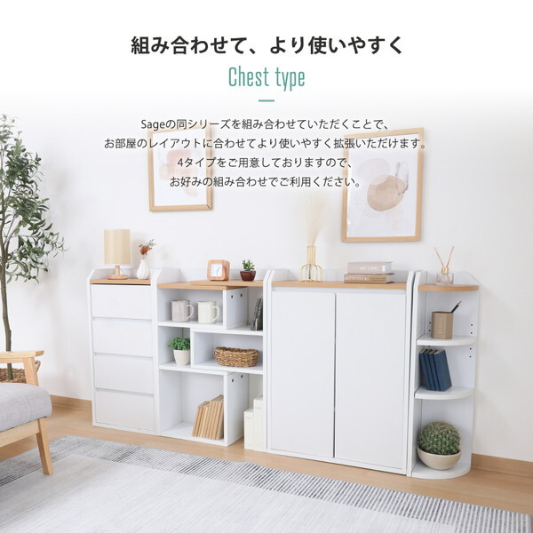 不二貿易 74104 カウンター下収納 サージュ チェスト ホワイト