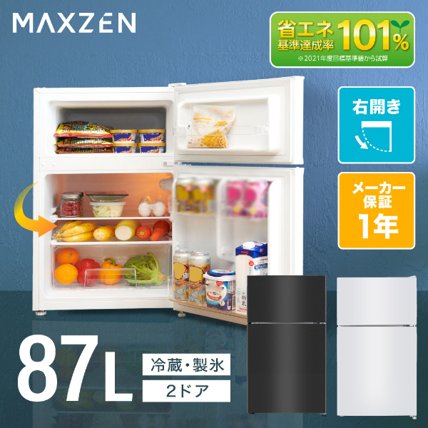 人気本物保証大人気 maxzen 小型 冷蔵庫 ホワイト 87L JR087ML01WH 一人暮らし 2ドア マクスゼン コンパクト 100リットル未満