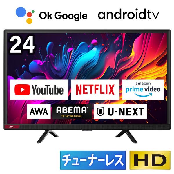 CHiQ JL24G5E [24型 チューナーレス ハイビジョン 液晶テレビ] | 激安