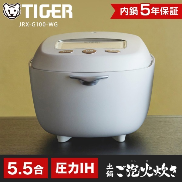 土鍋ご泡火炊き JRX-G100/G060｜タイガー最上位炊飯器