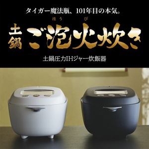 TIGER JRX-G100-WG アイボリーホワイト 土鍋ご泡火炊き [圧力IH