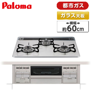 パロマ PA-370WHA-R LP ナチュラルホワイト everychef(エブリシェフ