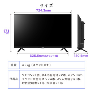 CHiQ JL32G7E [32型 チューナーレス ハイビジョン 液晶テレビ] | 激安 