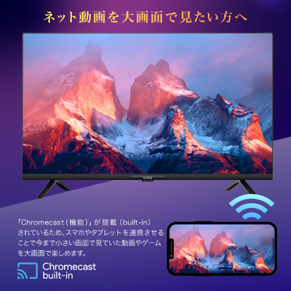 CHiQ JL32G7E [32型 チューナーレス ハイビジョン 液晶テレビ] 激安の新品・型落ち・アウトレット 家電 通販 XPRICE  エクスプライス (旧 PREMOA プレモア)