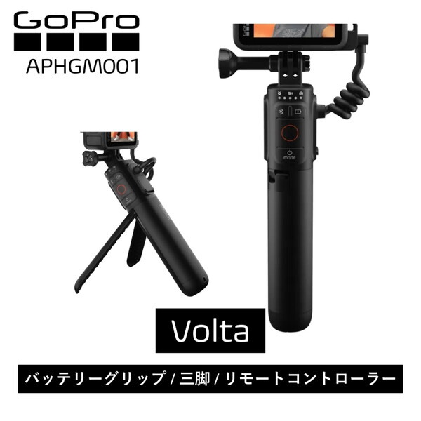 GoPro APHGM001 VOLTA. EN/CH-S/CH-T/JA/KO [バッテリー グリップ