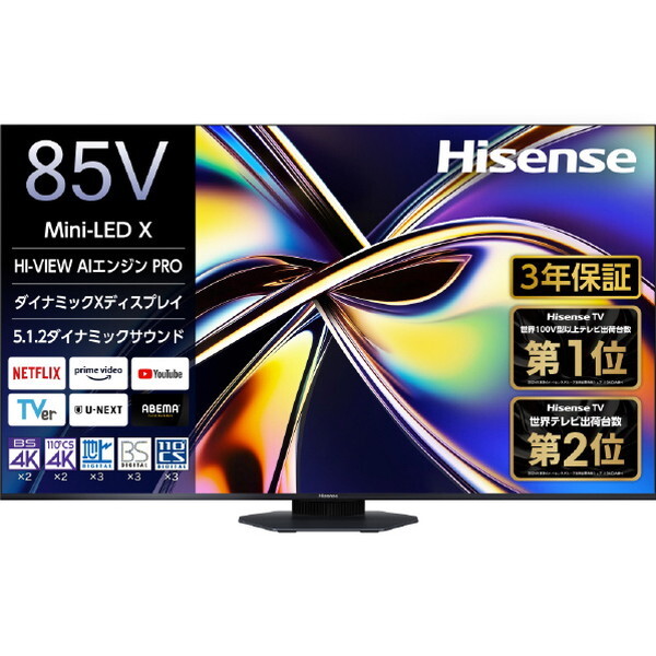 85U9Rの人気商品・通販・価格比較 - 価格.com