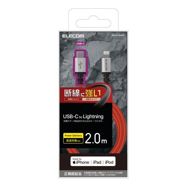 ELECOM MPA-CLS20RD [USB-C to LightningP[u (ϋv)]