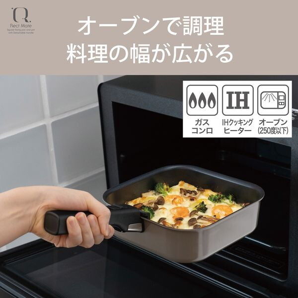 和平フレイズ RB-3105 レクトメイト 角型着脱フライパン鍋セット