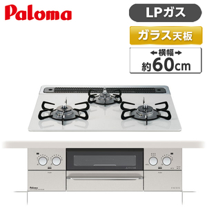 Rinnai RHS721W26S13RVR-LP ユーディアエフ [ビルトインガスコンロ