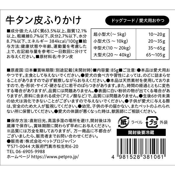 アラタ あみやき家 ブタリブボーン ６本 犬 おやつ ハード 関東当日便