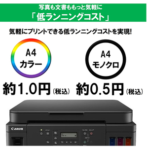 CANON G6030 Gシリーズ [A4 インクジェット複合機(コピー/スキャナ