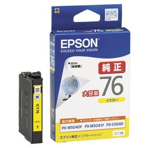 EPSON SJIC22PY [TM-C3500用インクカートリッジ イエロー] | 激安の