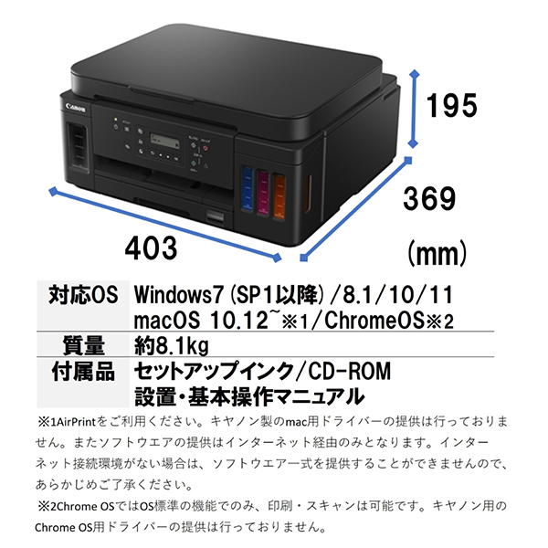 CANON G6030 Gシリーズ [A4 インクジェット複合機(コピー/スキャナ)] | 激安の新品・型落ち・アウトレット 家電 通販 XPRICE  - エクスプライス (旧 PREMOA - プレモア)