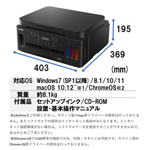 CANON G6030 Gシリーズ [A4 インクジェット複合機(コピー/スキャナ