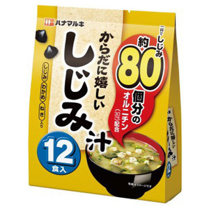 ハナマルキ 惣菜・料理 通販 ｜ 激安の新品・型落ち・アウトレット