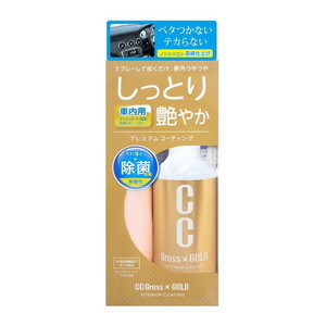 洗車・メンテナンス用品