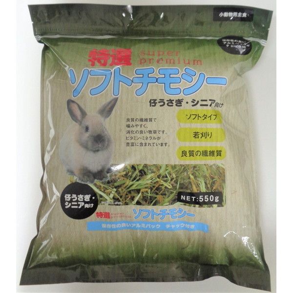 うさぎ用フレッシュチモシー ソフトチモシー1kg - フード・おやつ