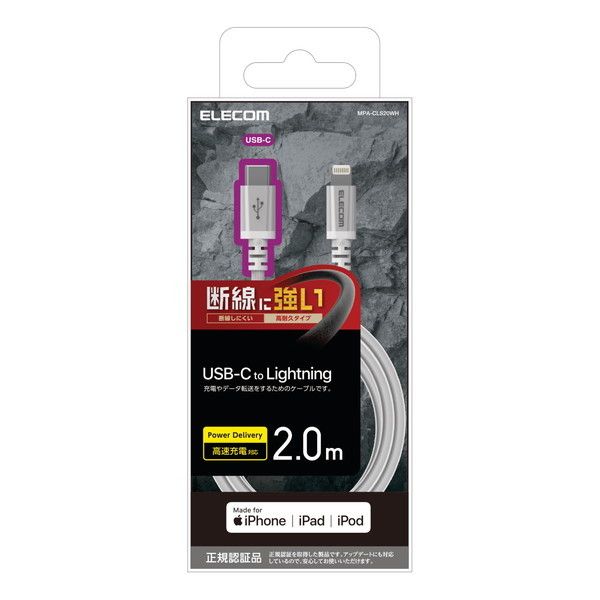 ELECOM MPA-CLS20WH [USB-C to LightningP[u (ϋv)]
