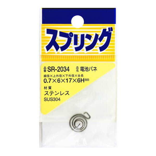 aCY SR-2034 XeXdrol