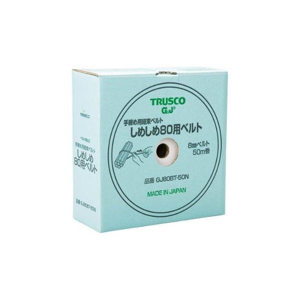 TRUSCO GJ80BT-50N �� [����ߗp�����x���g���߂���80�p�x���g (��8×50m)]