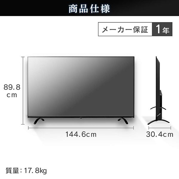アイリスオーヤマ LT-65B620 LUCA [65V型 地上・BS・110度CS