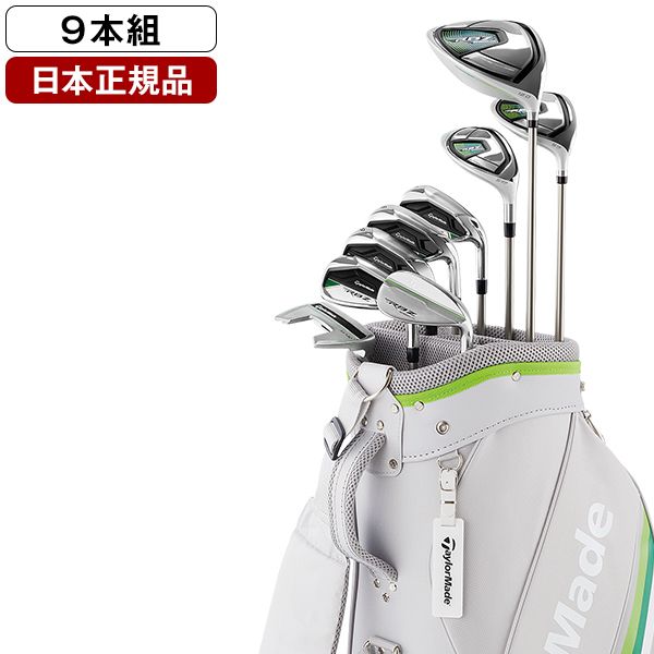 テーラーメイド RBZ SPEEDLITE レディース クラブセット(9本組) - クラブ