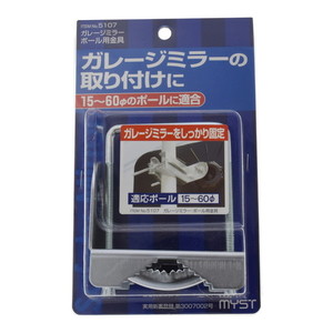 ガレージ・工具用品