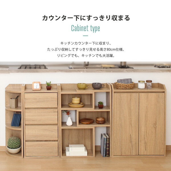 不二貿易 74107 カウンター下収納 サージュ 扉付キャビネット ホワイト