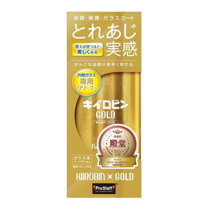 洗車・メンテナンス用品