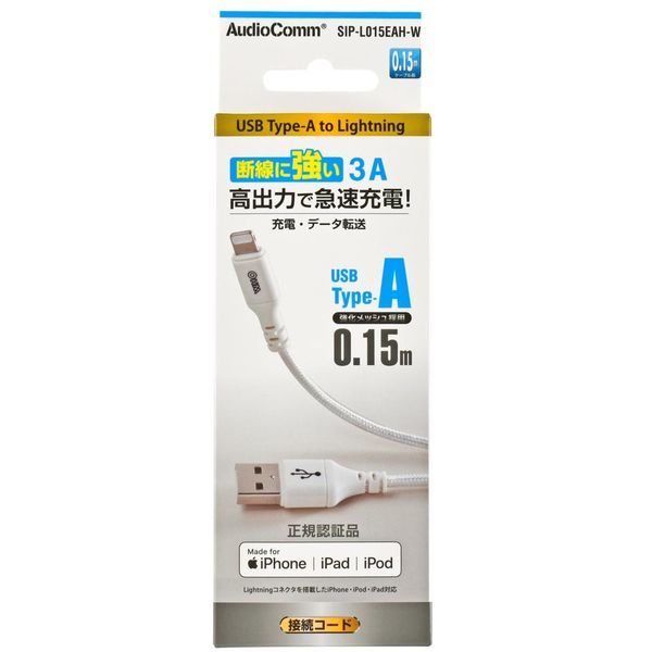 �I�[���d�@ SIP-L015EAH-W [AudioComm �f���ɋ������C�g�j���O�P�[�u�� TypeA 0.15m]