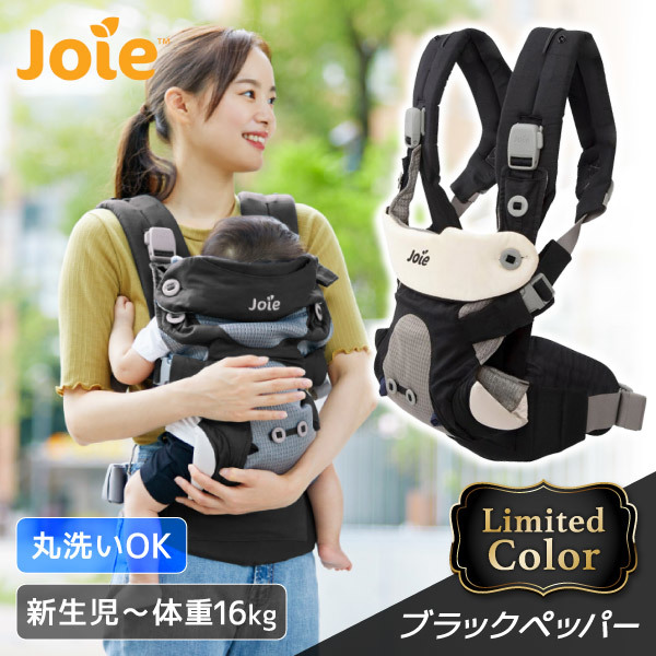 KATOJI Joie ベビーキャリア サビー ブラックペッパー [抱っこひも (0