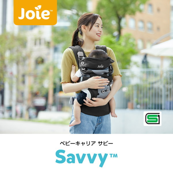 KATOJI Joie ベビーキャリア サビー ブラックペッパー [抱っこひも (0