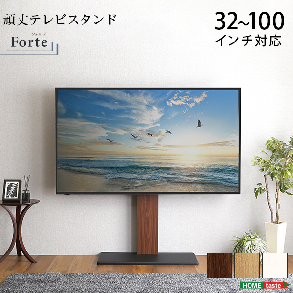 ホームテイスト HWAT 最大100インチ対応 頑丈テレビスタンド シャビー