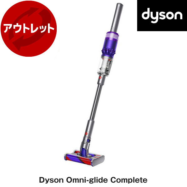 アウトレット】DYSON Omni-glide Complete SV19 OF N