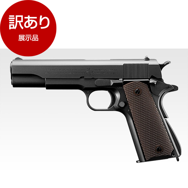 アウトレット】東京マルイ M1911A1 ガバメント [ガスブローバック