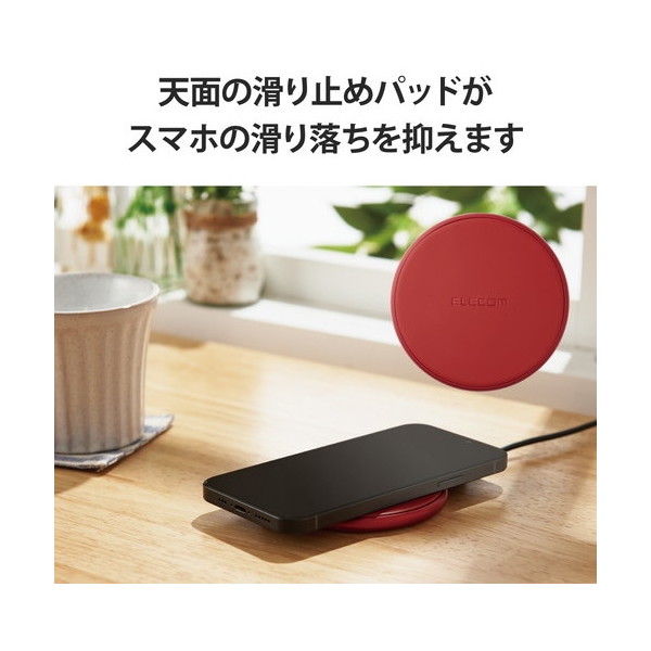 ELECOM W-QA20RD レッド ワイヤレス充電器 Qi認証 10W 7.5W 5W 高速 卓上 縦置き 横置き タイプC 入力 薄型  激安の新品・型落ち・アウトレット 家電 通販 XPRICE エクスプライス (旧 PREMOA プレモア)