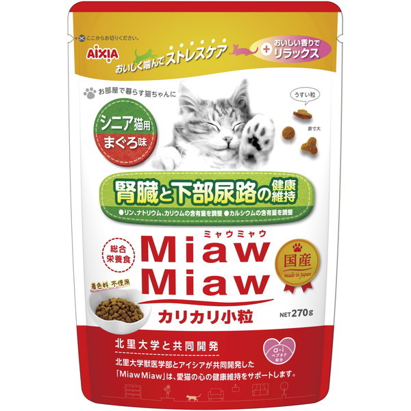 アイシア MiawMiawカリカリ小粒 シニア猫用 まぐろ味270g | 激安の新品