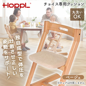 クッション・座布団