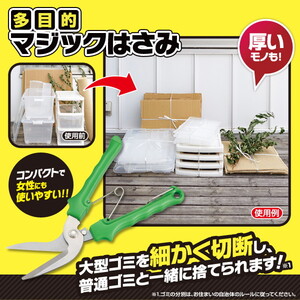 はさみ・カッター用品