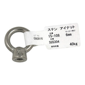 吊りクランプ・スリング・荷締機