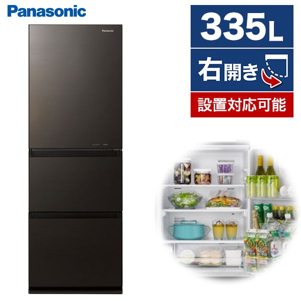 PANASONIC NR-C341GC-T ダークブラウン [冷蔵庫 (335L・右開き)] | 激安の新品・型落ち・アウトレット 家電 通販  XPRICE - エクスプライス (旧 PREMOA - プレモア)