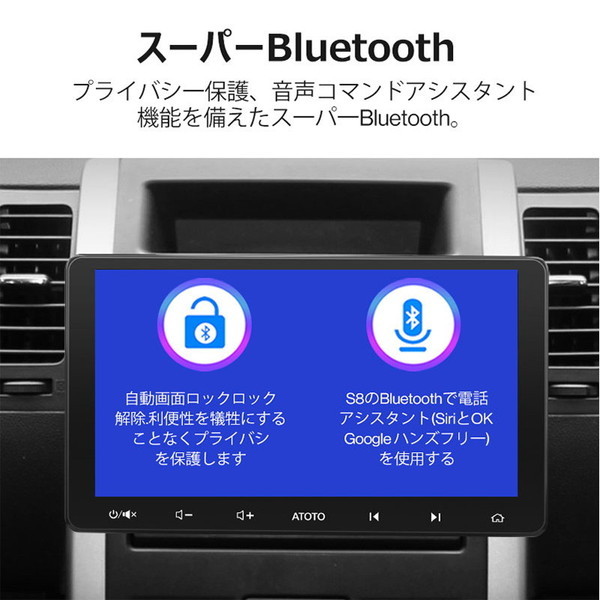 未使用　10.1インチ　ATOTO Bluetooth カーナビ ATOTO S8U2118PR [カーナビ 10型 /Bluetooth対応] | 激安の新品・型