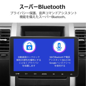 ATOTO S8U2118PR [カーナビ 10型 /Bluetooth対応] | 激安の新品・型