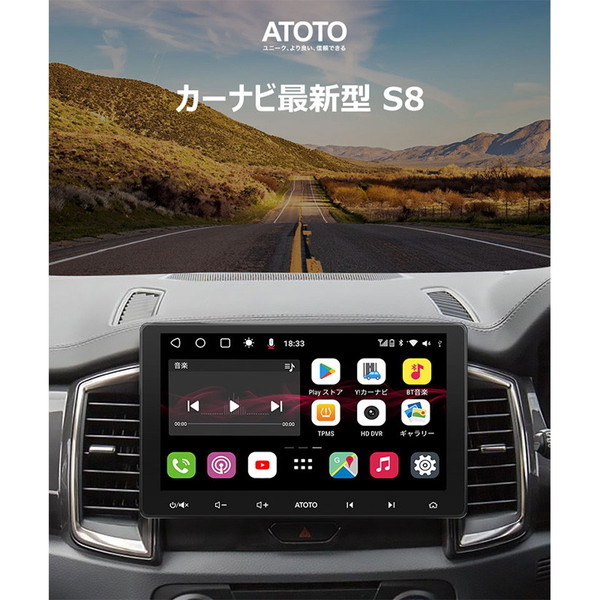 ATOTO S8U2118PR [カーナビ 10型 /Bluetooth対応] | 激安の新品・型 