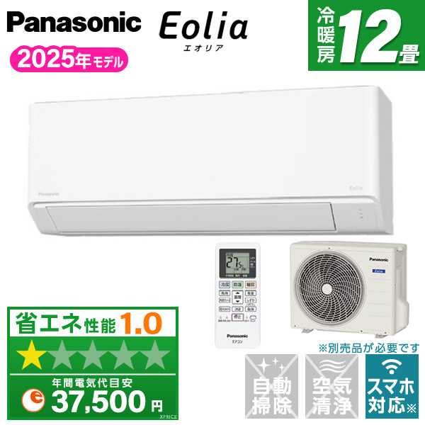 Panasonic エアコン XCS-365DFL-W/S 12畳用 新商品❗️ PANASONIC CS-365DFL-W [エアコン (主に12畳用)] | 激安の新品