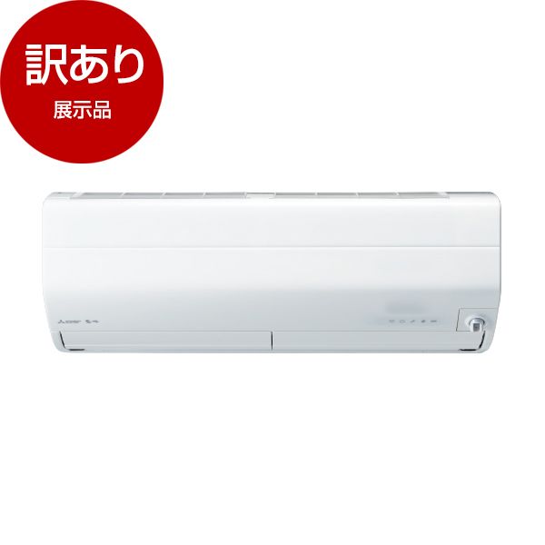 展示品】MITSUBISHI MSZ-ZW4020S-W ピュアホワイト 霧ヶ峰 Zシリーズ 