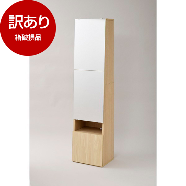 アウトレット】JK・インターナショナル MJ-004 NA 姿見ドレッサー 箱 