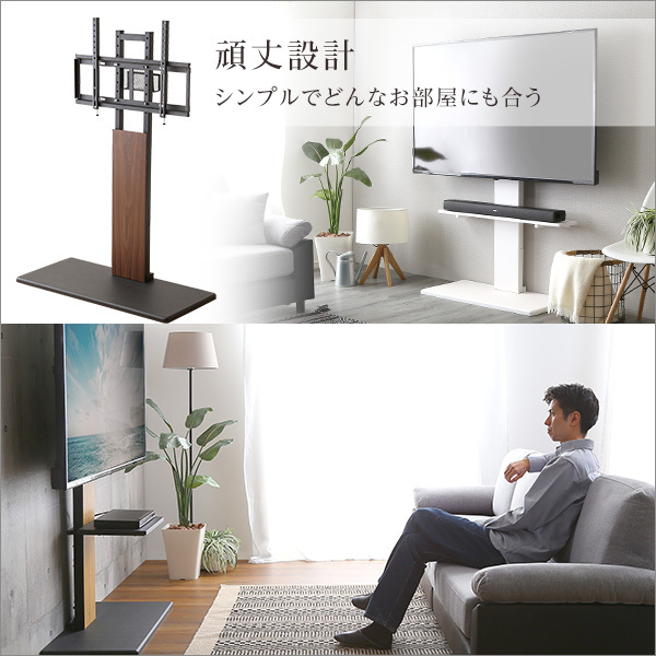 ホームテイスト HWAT 最大100インチ対応 頑丈テレビスタンド