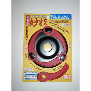 ガーデニング機器