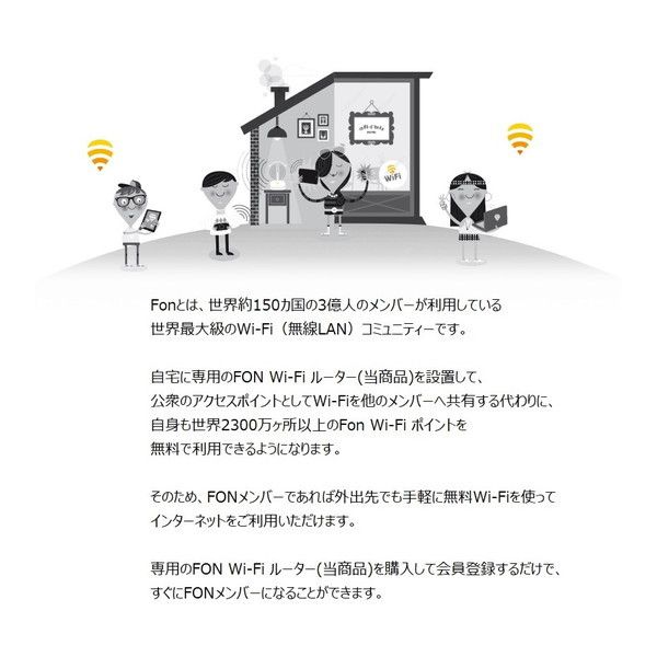 FON Fon2412J Fonera mini [WiFi無線LANルーター] | 激安の新品・型